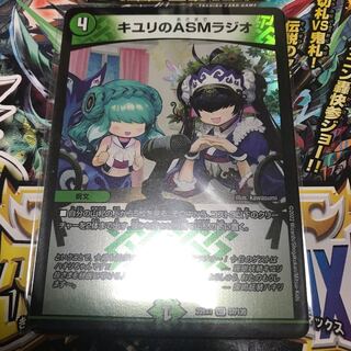 キユリのASMラジオ VR 37/130