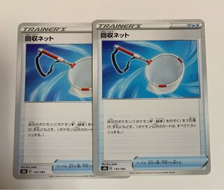 Scoop Up Net 133/184