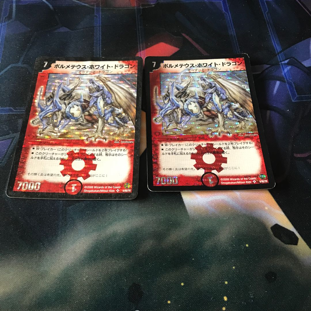 ボルメテウス・ホワイト・ドラゴン