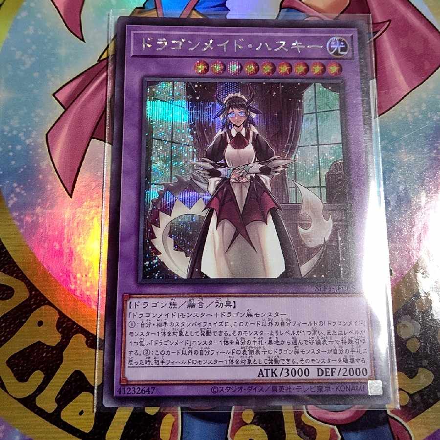 House Dragonmaid 3-piece set