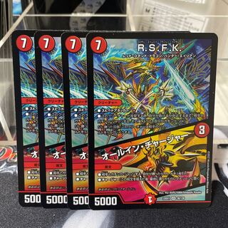 R.S.F.K.｜All-in Charger VR 30/130