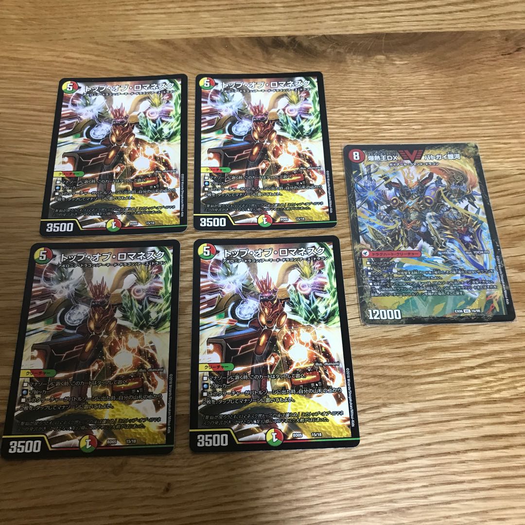 Top of Romanesque 15/18 4 cards, Bakugai King Sword Battogai Blade DX Bakugai King DX Battogai Galaxy VIC 1 card