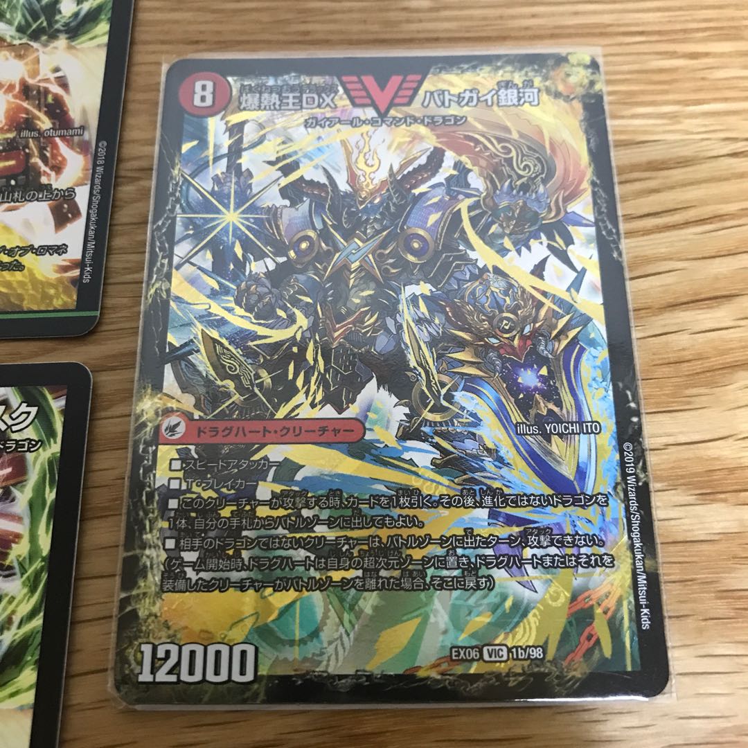 Top of Romanesque 15/18 4 cards, Bakugai King Sword Battogai Blade DX Bakugai King DX Battogai Galaxy VIC 1 card