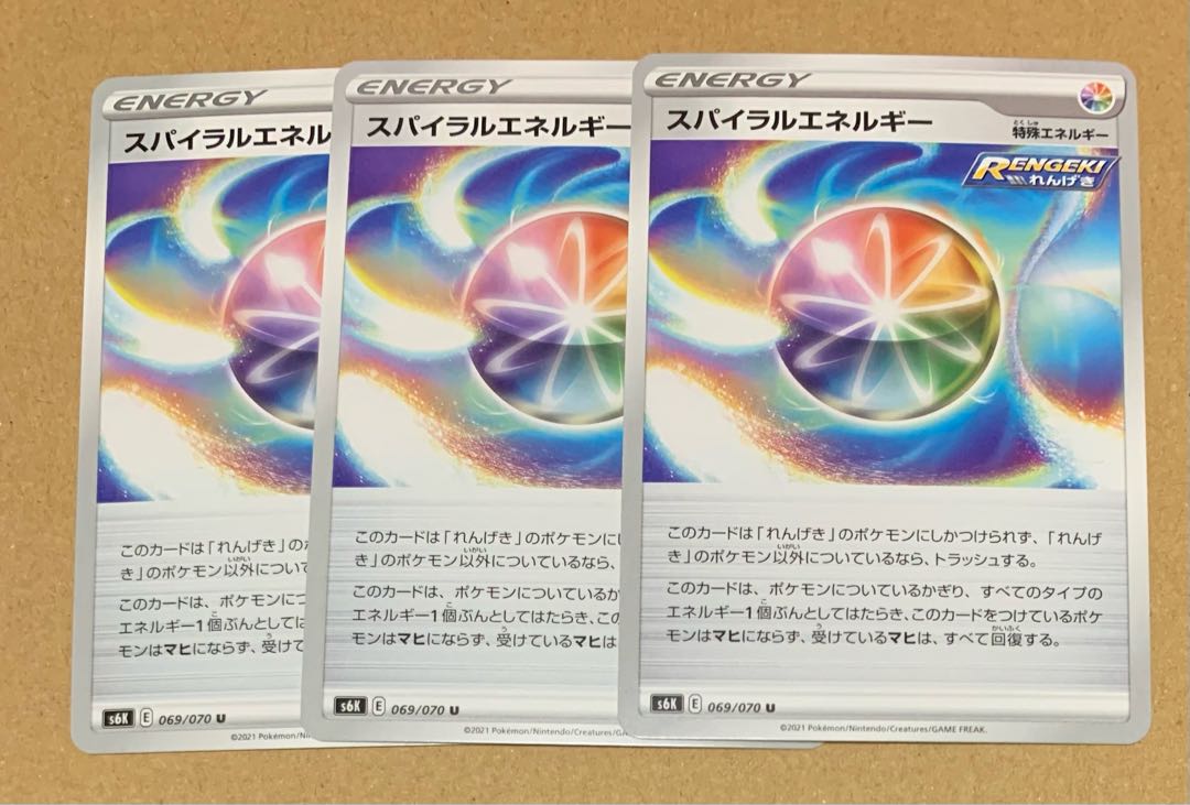 Spiral Energy U 069/070