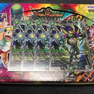 Great Glasper (Silver Treasure) SR TR5/TR10