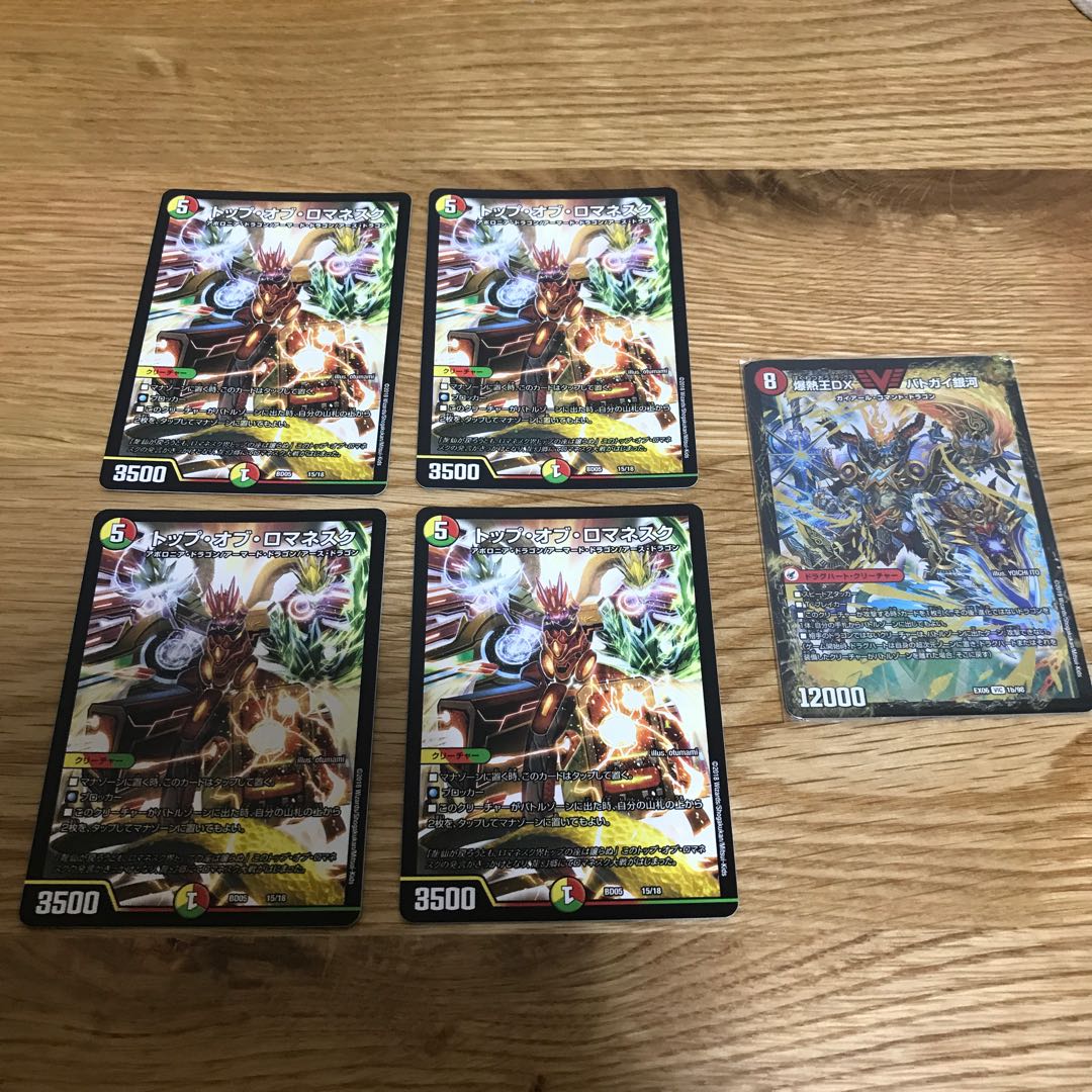 Top of Romanesque 15/18 4 cards, Bakugai King Sword Battogai Blade DX Bakugai King DX Battogai Galaxy VIC 1 card