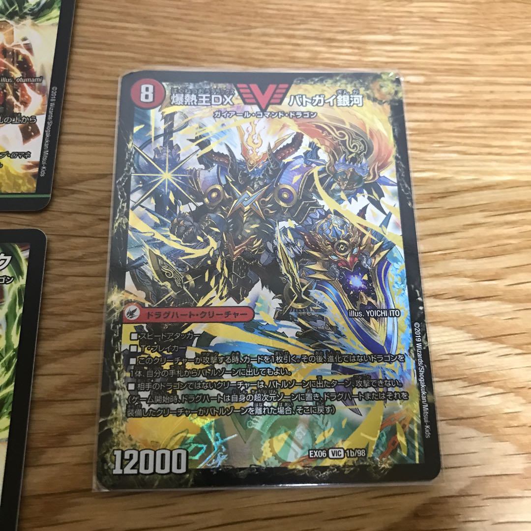 Top of Romanesque 15/18 4 cards, Bakugai King Sword Battogai Blade DX Bakugai King DX Battogai Galaxy VIC 1 card