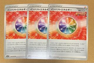 Impact Energy U 070/070