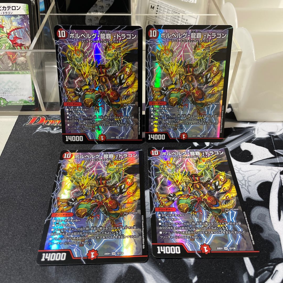 Bor Bianca Gu Ryuha Dragon SR 12/130