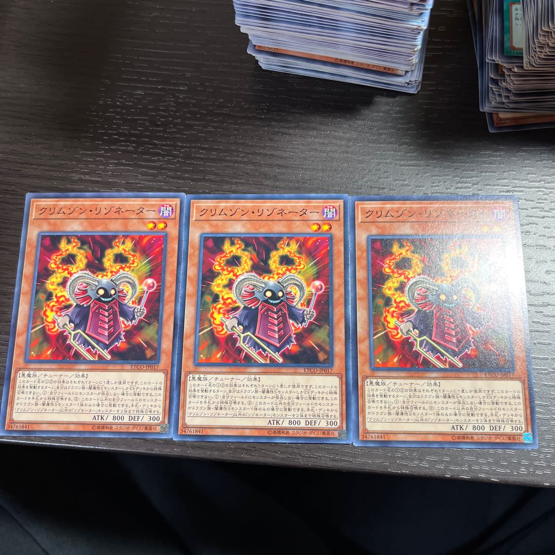 Crimson Resonator Normal JP017