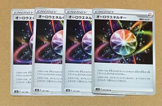 AuroraEnergy 187/190