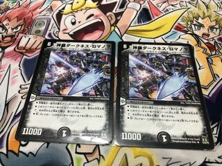 Shinra Darkness Romanov(Normal) R 12/55/Y8