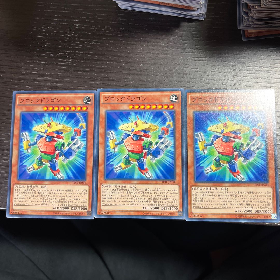 Block Dragon Normal JP034 1枚