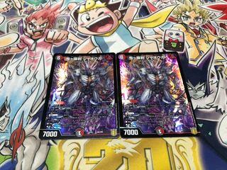 Oniga Rasetsu Jaoga 66/100