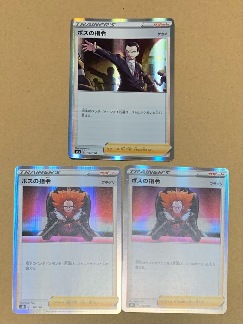 Boss's Command [Sa Kiawe](R Spec) 176/190 Lysandle