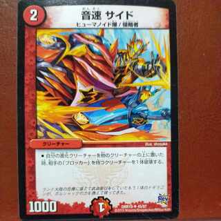 etf2110 set discount Sound Speed Side U 45/87