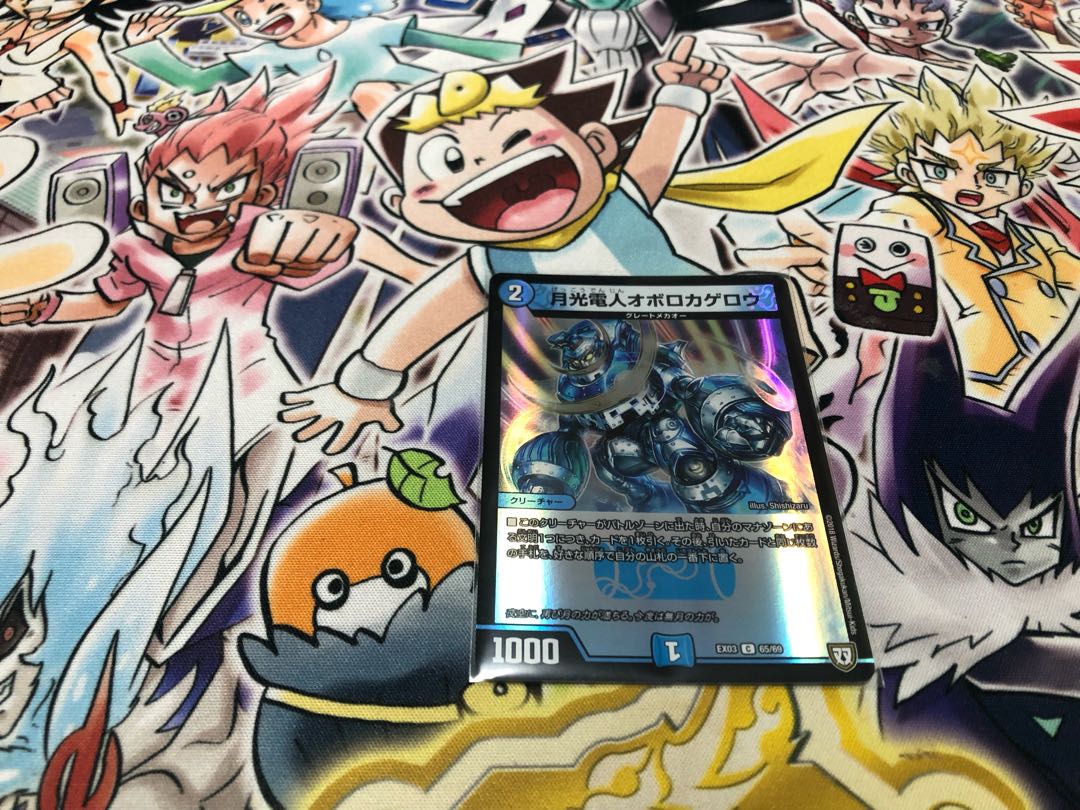 Gekko-Denjin Oboro Kagero C-foil 65/69