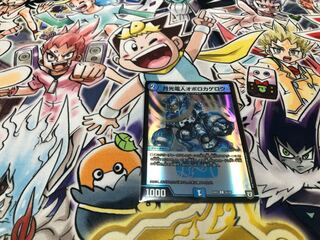 月光電人オボロカゲロウ C-foil 65/69