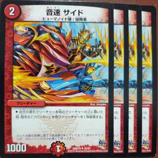 etf2111-2113 set discount Sound Speed Side U 45/87