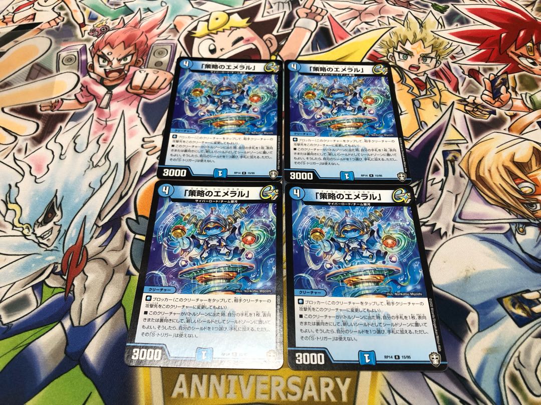 Emeral of Outmaneuver" R 15/95