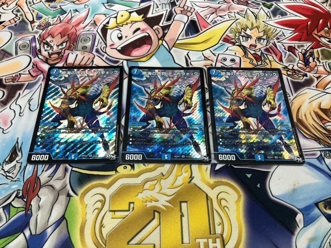 Zetsu Umi no Tora Shogun Tigawok SR S3/S7