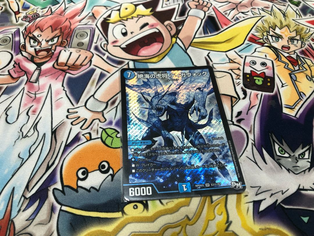 Zetsu Umi no Tora Shogun Tigawok SE S3(Secret)/S7