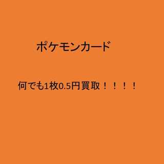 ポケモンカード買取
