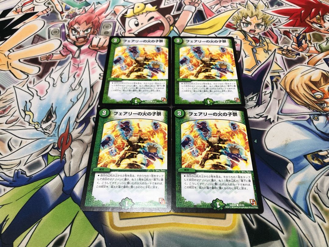 Fire Child Festival in Fairy C 45/55