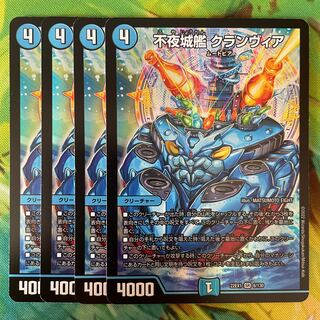 Non-Night Castle Ship Clanvia SR 6/130