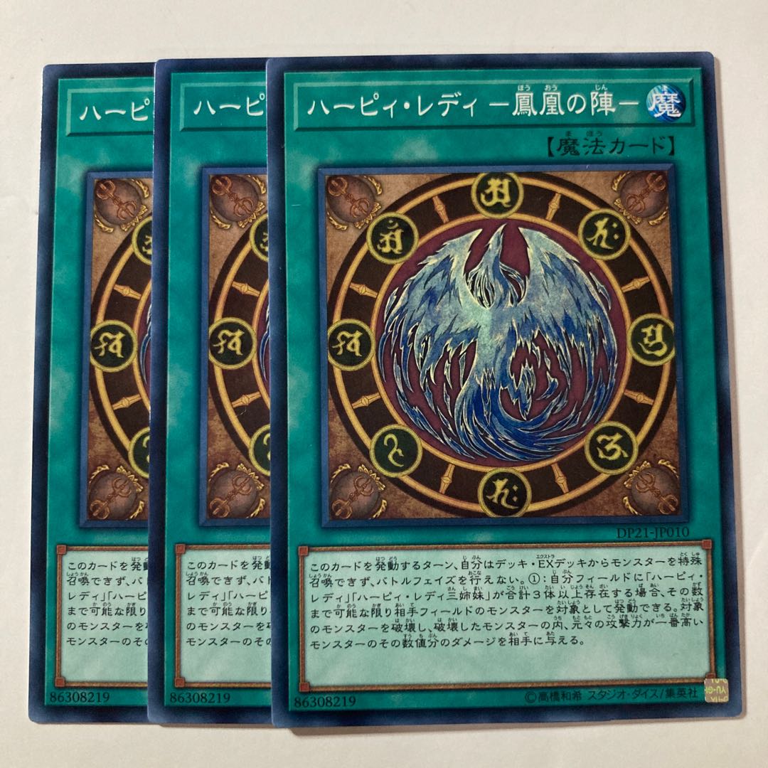 7329 Harpie Lady -Fenghuang's camp- $781