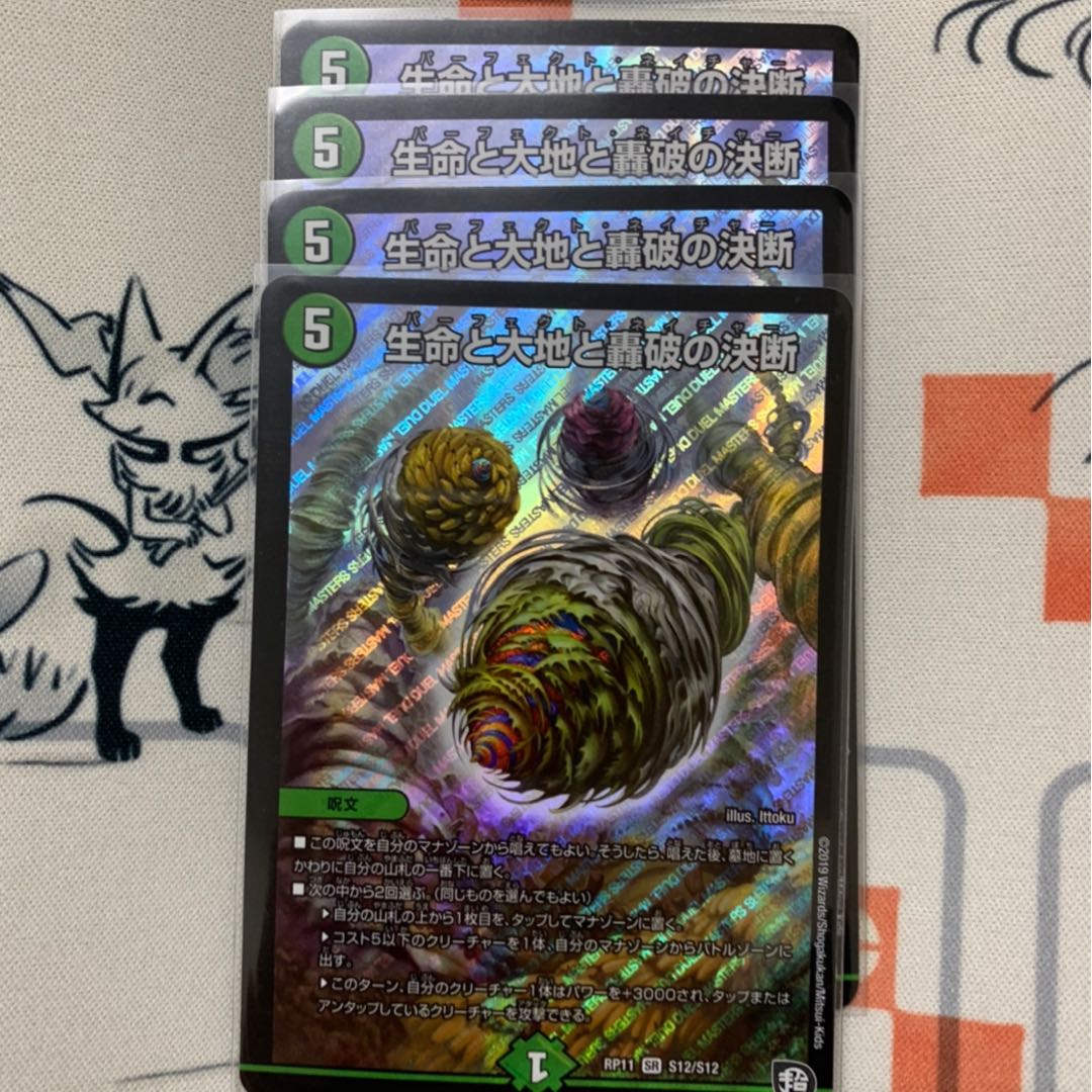 パーフェクトネイチャー