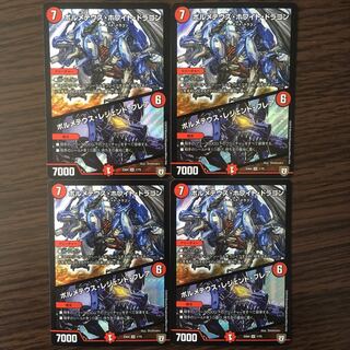 ボルメテウス・ホワイト・ドラゴン/ボルメテウス・レジェンド・フレア