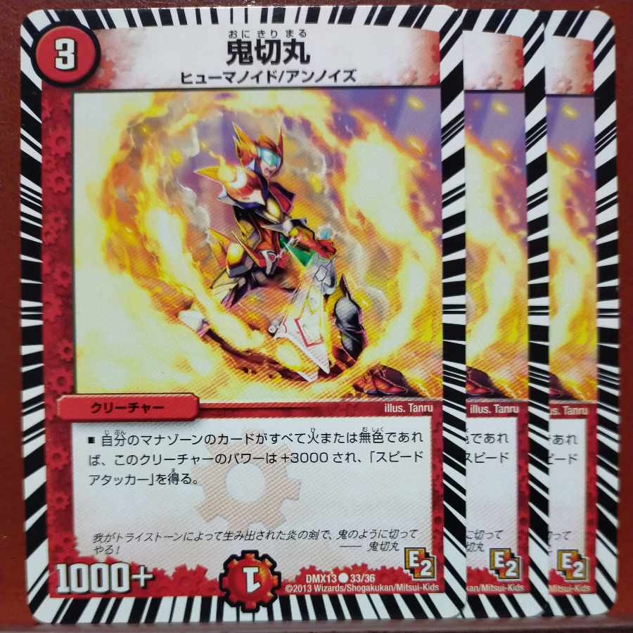 etf2119 set discount Onikirimaru C 33/36