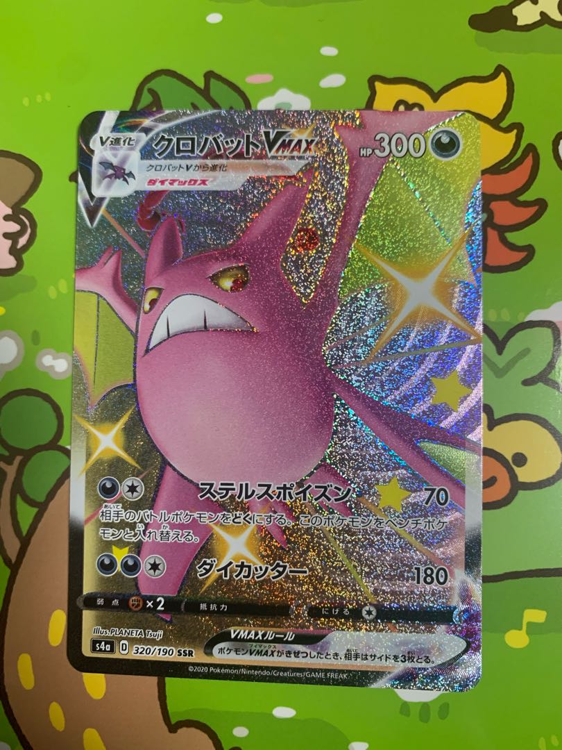 クロバットVMAX SSR 320/190