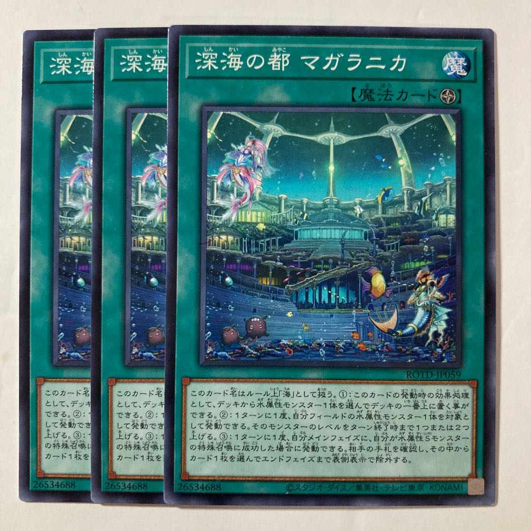 7330 Magellanica, the Deep Sea City $782