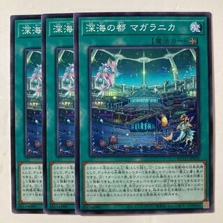 7331 Magellanica, the Deep Sea City $783