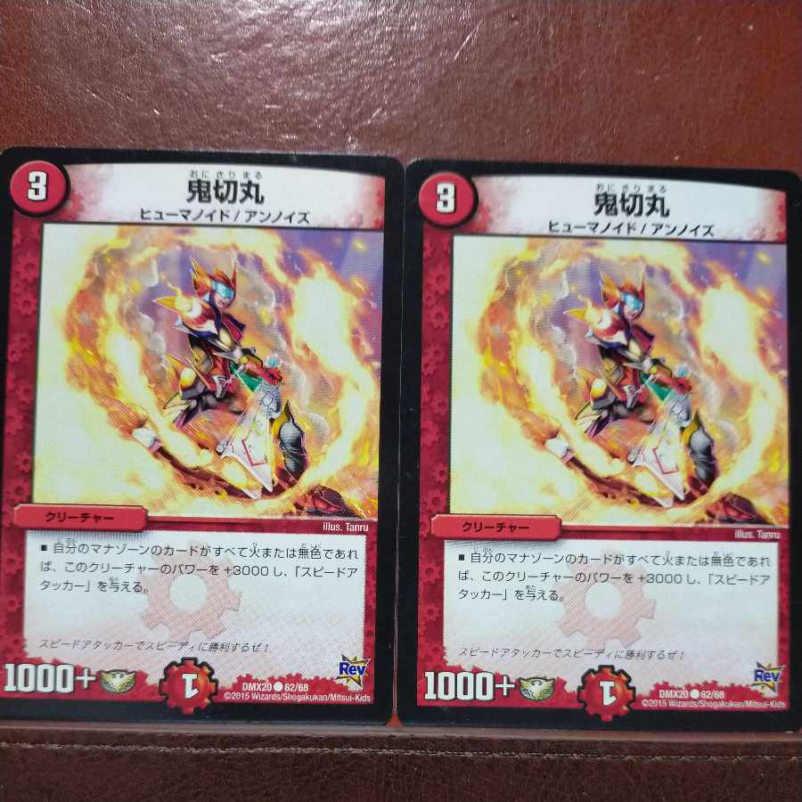 etf2120 set discount Onikirimaru C 62/68