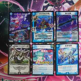 ネバーループパーツ6枚 神の試練 龍素知新 目的不明の作戦(MODE CHANGE) R-foil 17/54