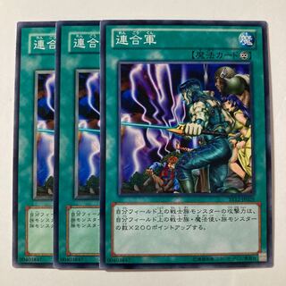 7333 連合軍 ノーマル JP028