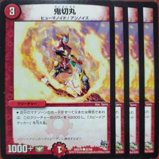 TOTTU san Exclusive etf2121 Set Discount Onikirimaru C 62/68 1枚