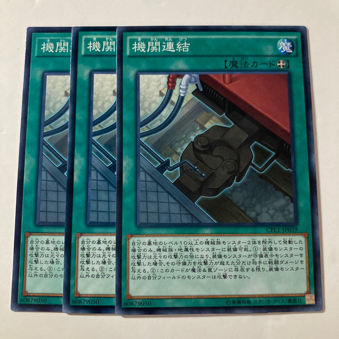 7334 Train Connection Normal JP039