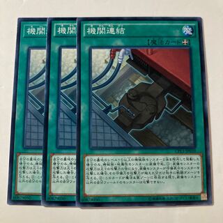 7334 Train Connection Normal JP039