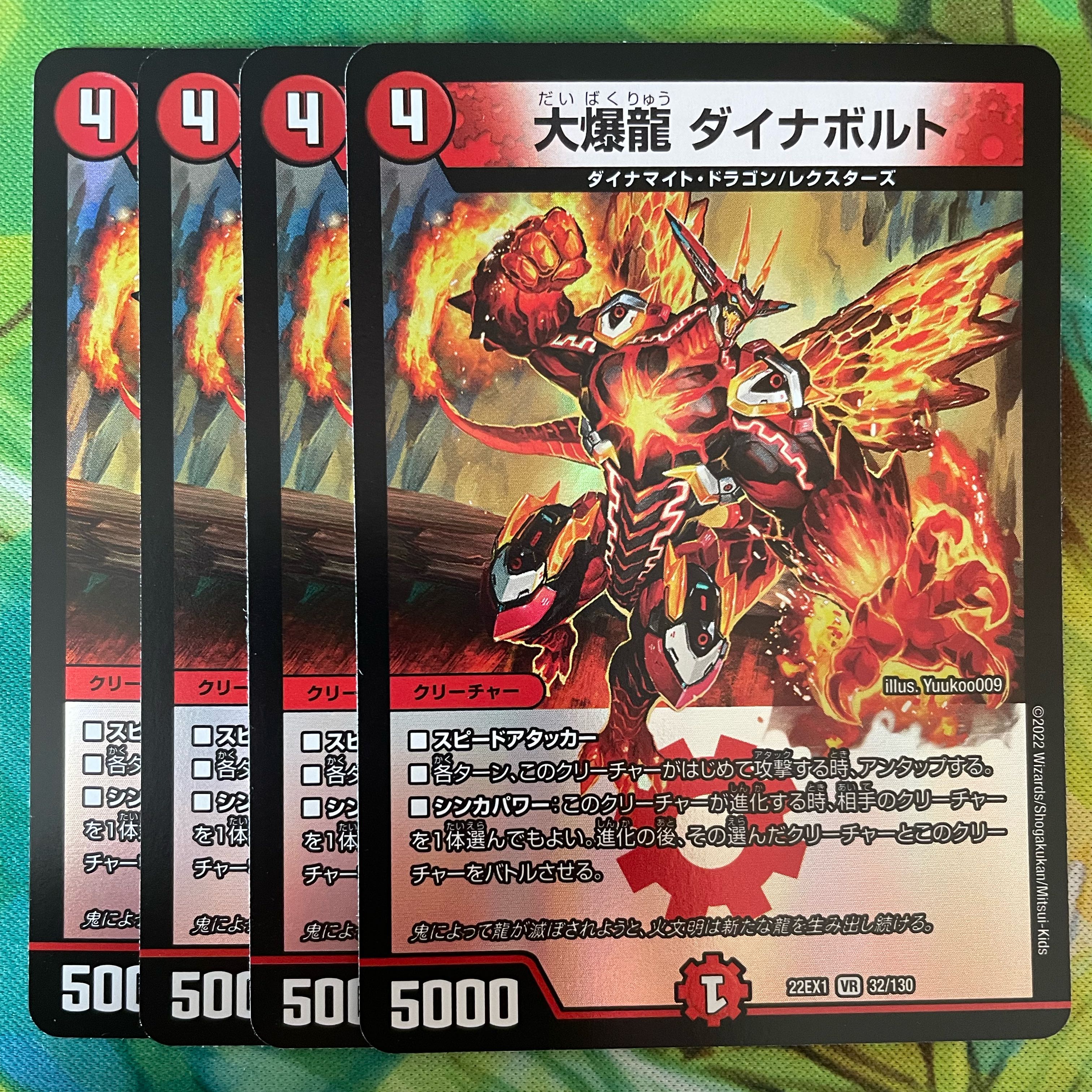 Great Bomb Dragon Dynavolt VR 32/130