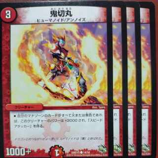 Ria Kazutsugahama only etf2122-2123 set discount Onikirimaru C 14/16