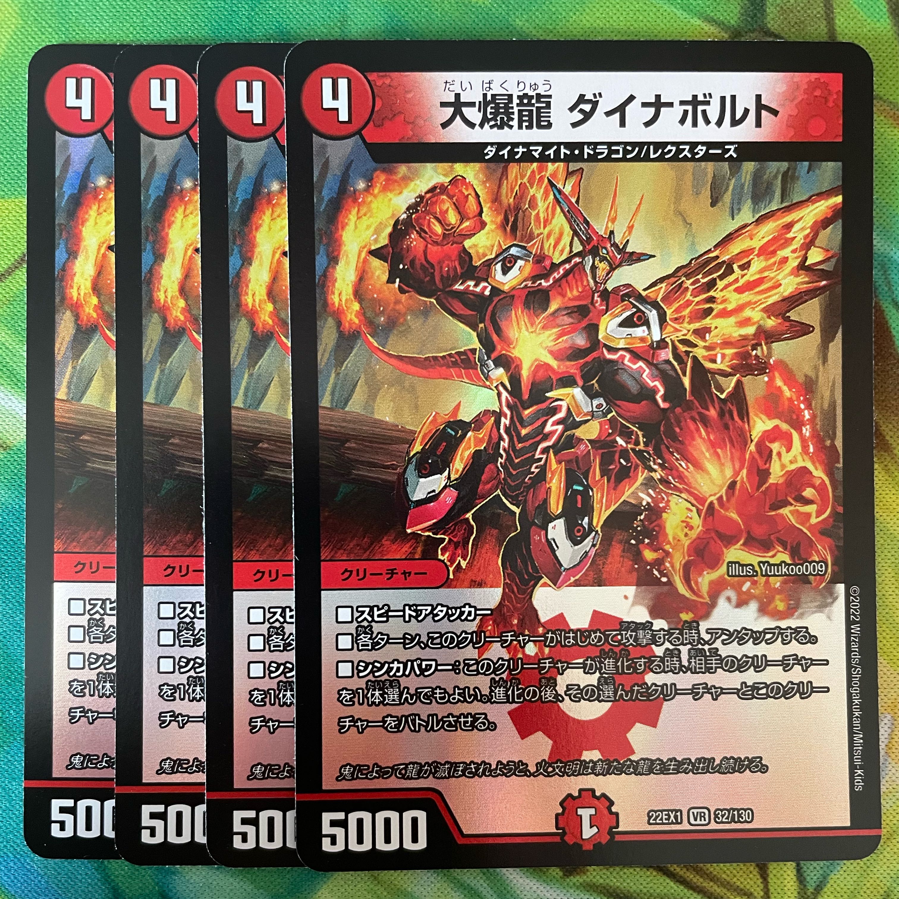 Great Bomb Dragon Dynavolt VR 32/130