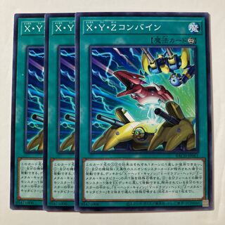 7337 X・Y・Z combine normal JP061