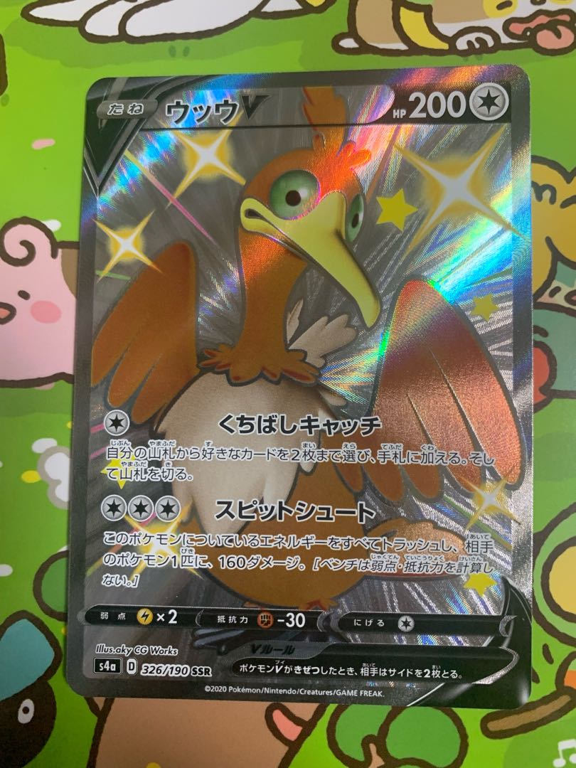 CramorantV SSR 326/190