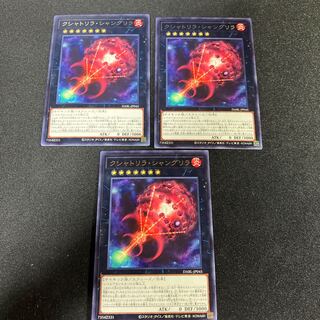 Kshatrira Shangri-La Rare JP045