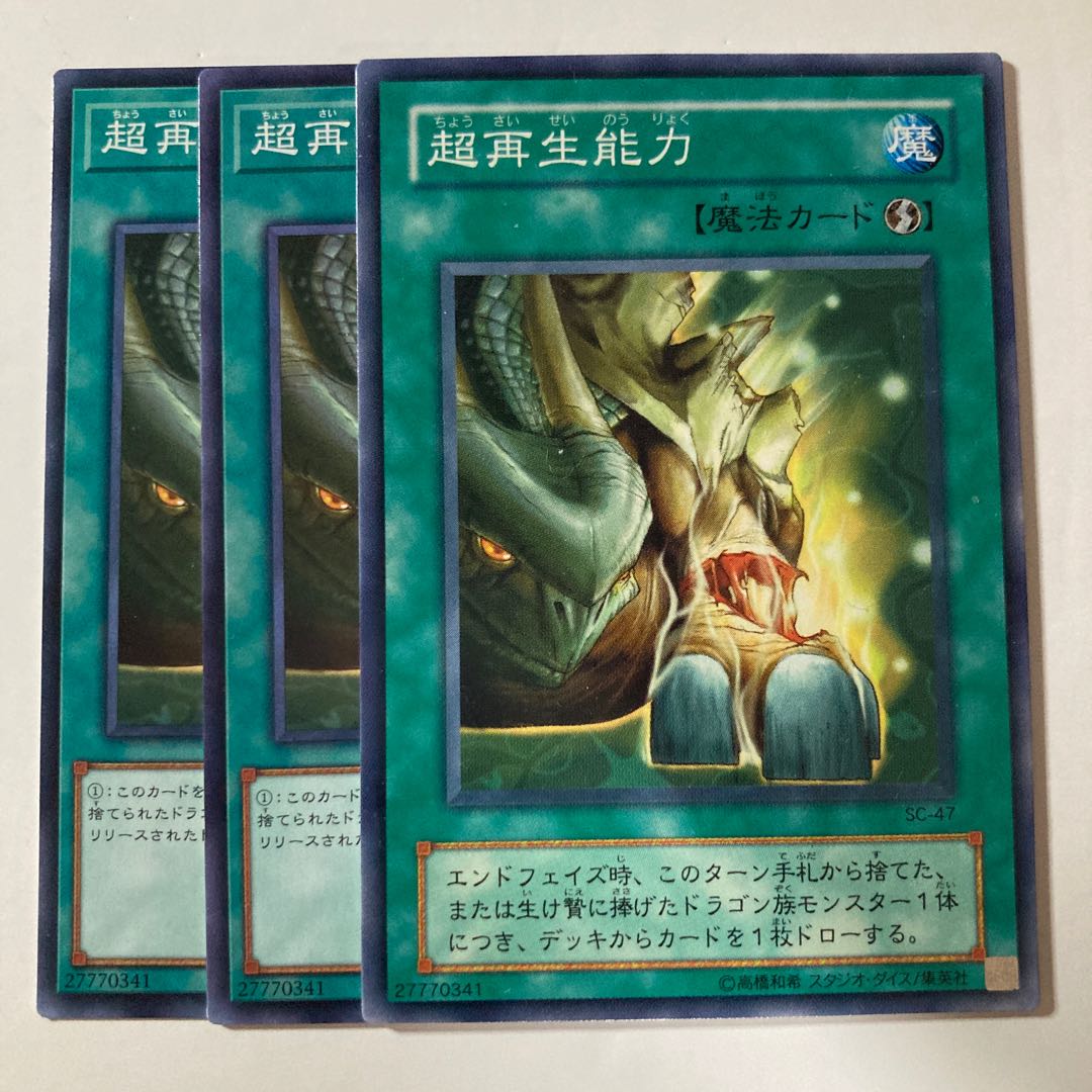 7338 Super Rejuvenation $792