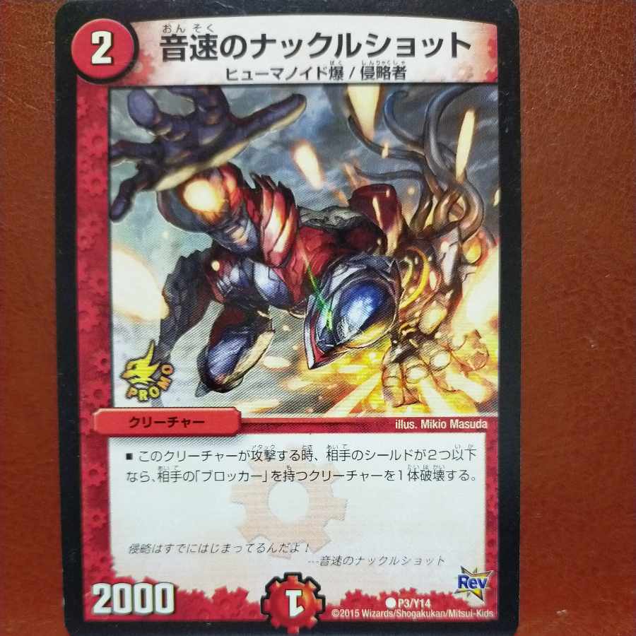 etf2127 set discount Knuckle Shot of Sound C P3/Y14